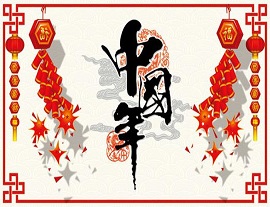 حول جدول عطلة السنة الصينية الجديدة